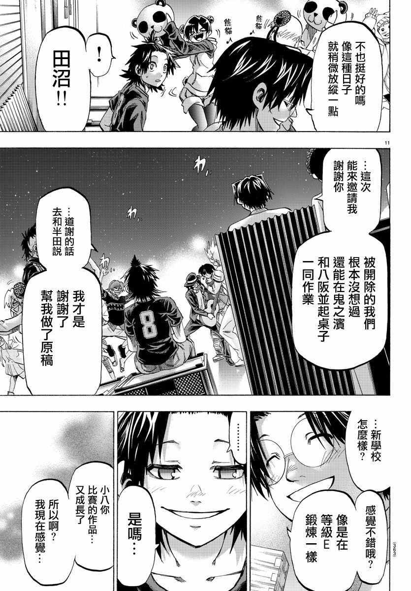 周刊少年小八韩漫全集-第39话无删减无遮挡章节图片 
