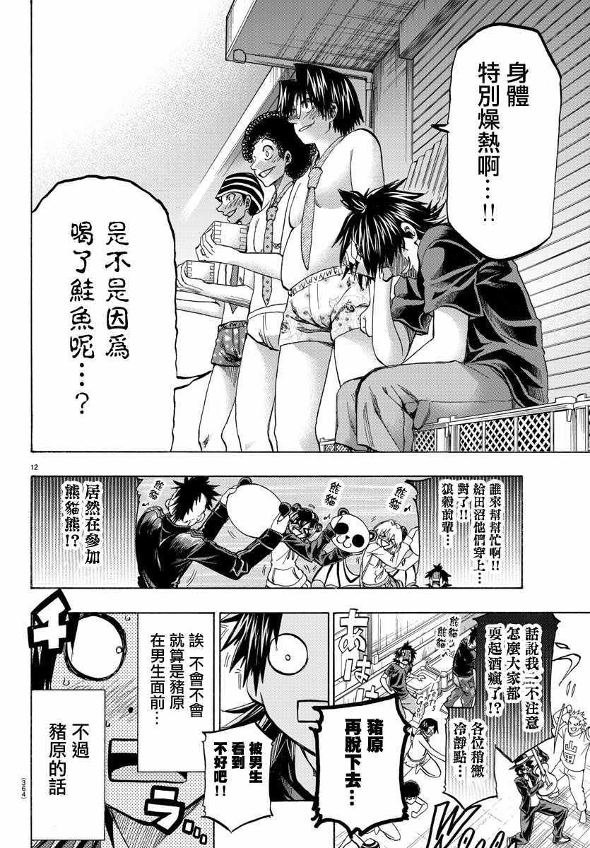 周刊少年小八韩漫全集-第39话无删减无遮挡章节图片 