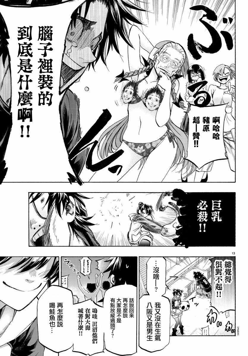 周刊少年小八韩漫全集-第39话无删减无遮挡章节图片 