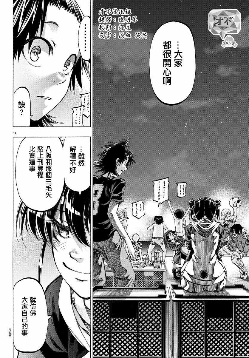 周刊少年小八韩漫全集-第39话无删减无遮挡章节图片 