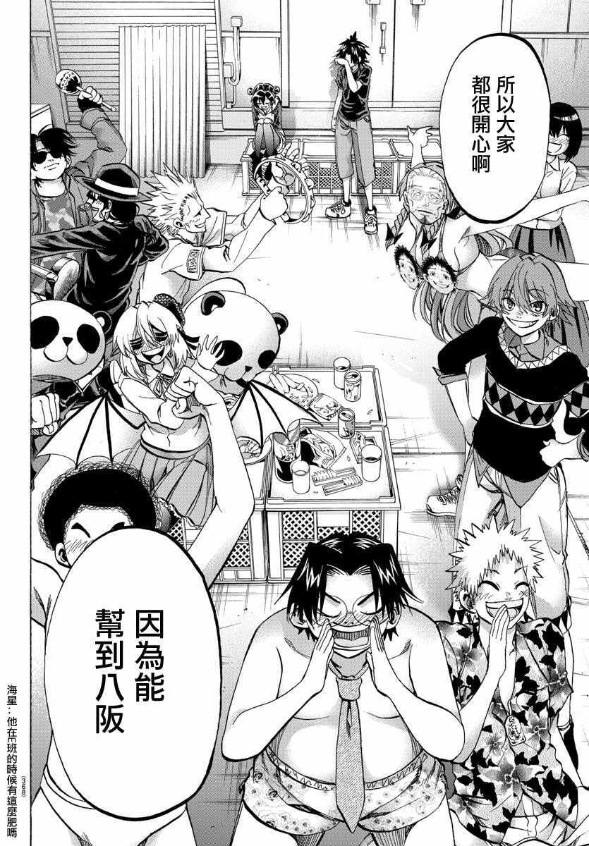 周刊少年小八韩漫全集-第39话无删减无遮挡章节图片 