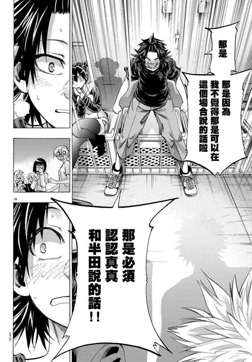 周刊少年小八韩漫全集-第39话无删减无遮挡章节图片 