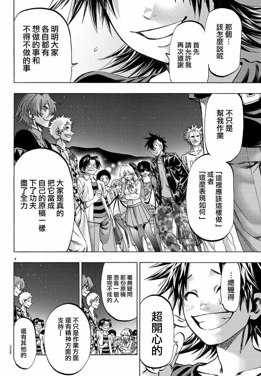 周刊少年小八韩漫全集-第39话无删减无遮挡章节图片 