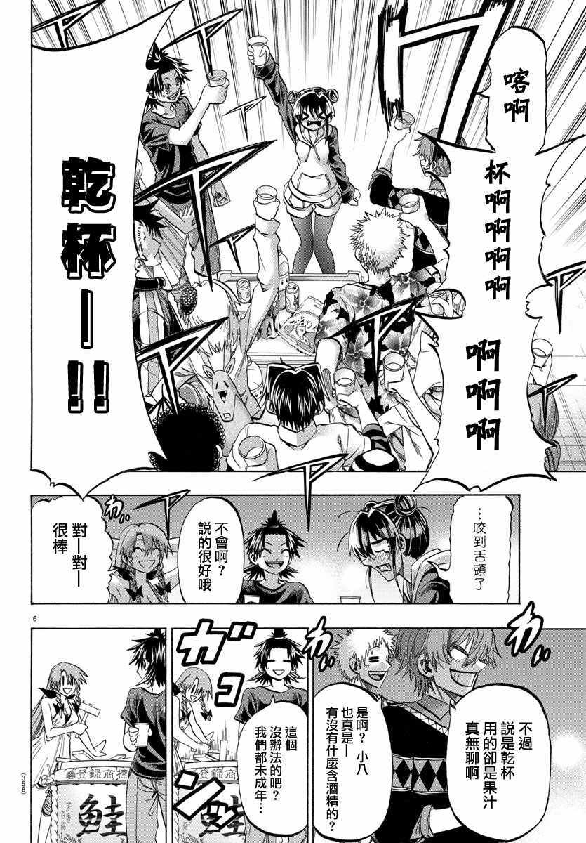 周刊少年小八韩漫全集-第39话无删减无遮挡章节图片 