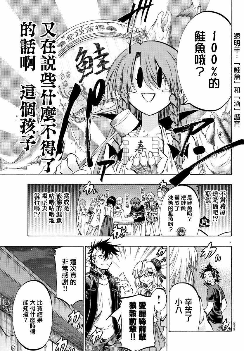 周刊少年小八韩漫全集-第39话无删减无遮挡章节图片 