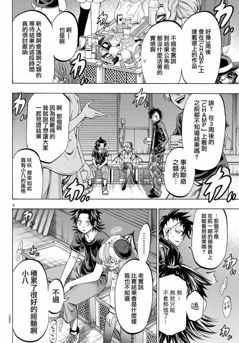 周刊少年小八韩漫全集-第39话无删减无遮挡章节图片 