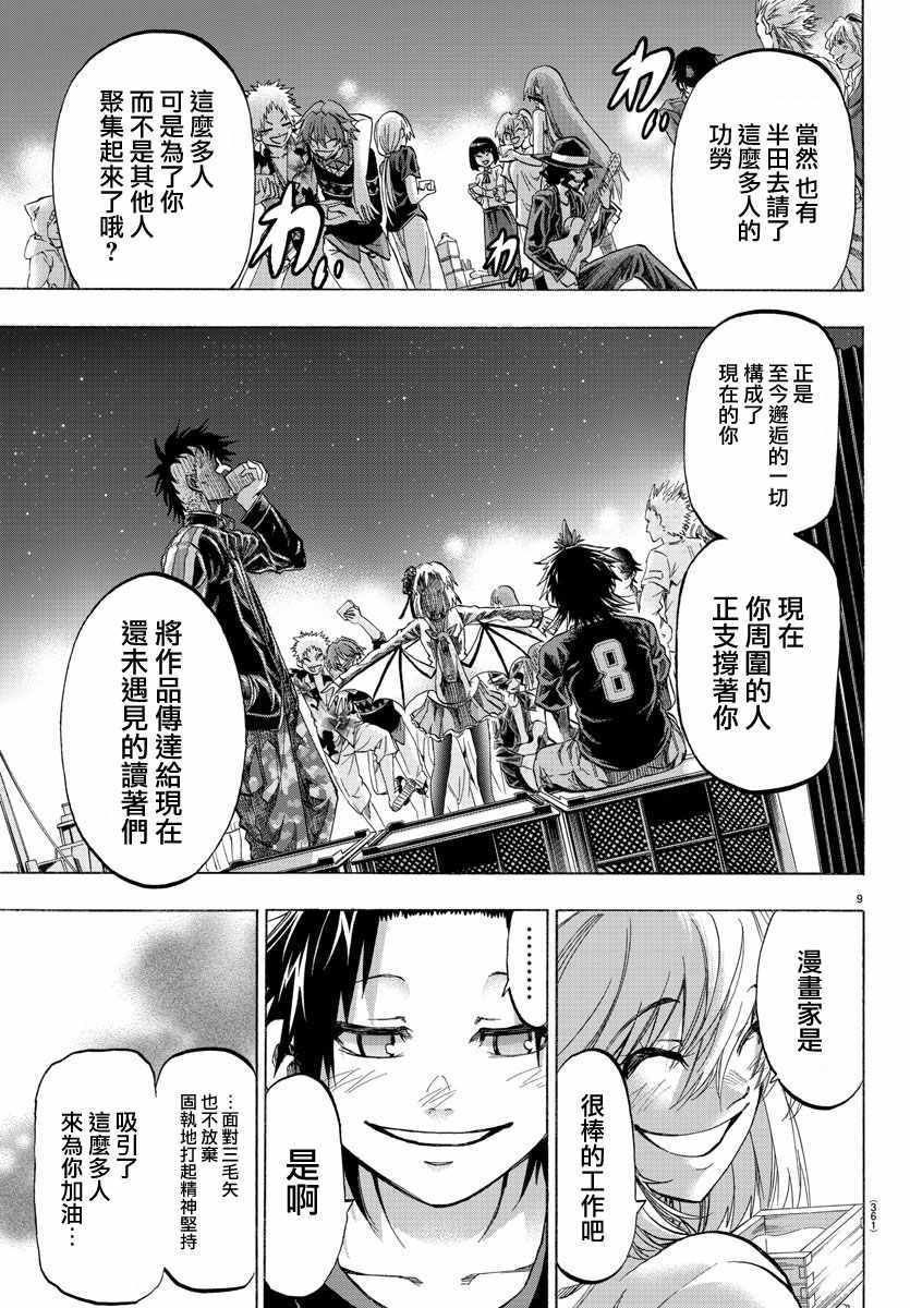 周刊少年小八韩漫全集-第39话无删减无遮挡章节图片 