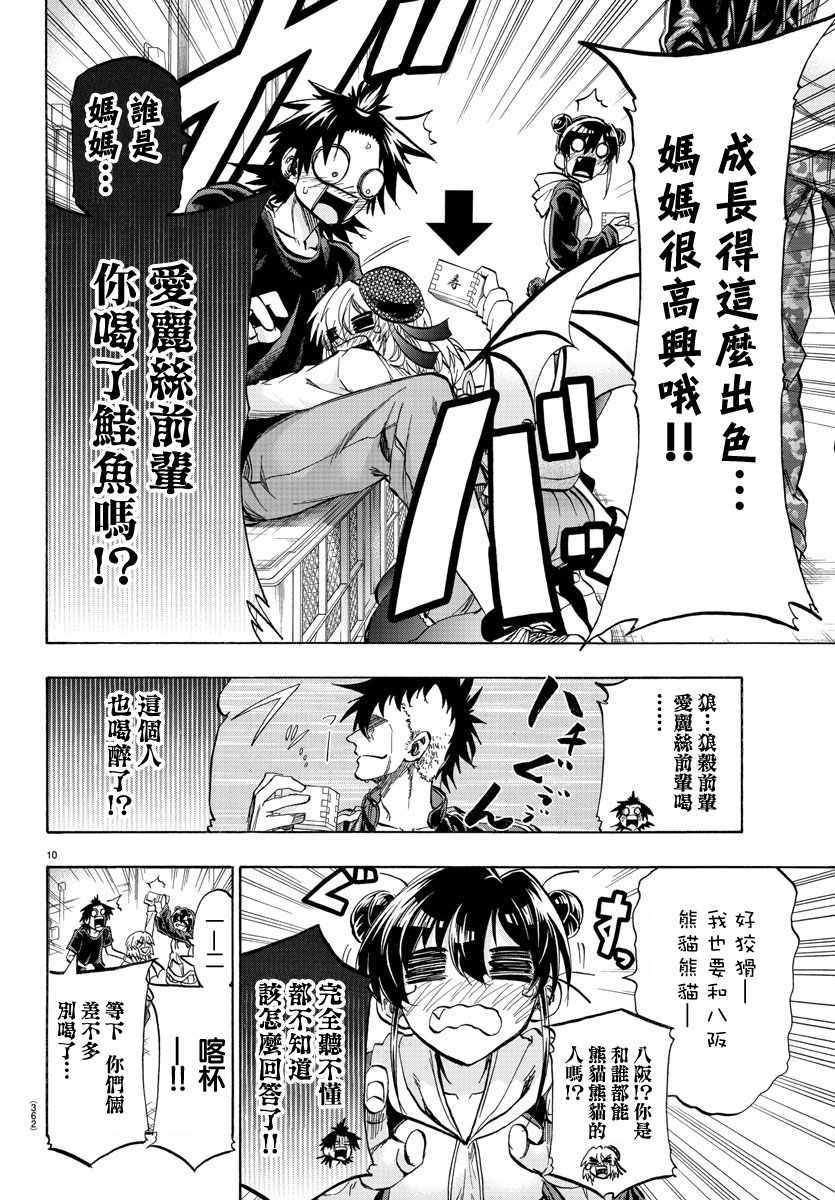 周刊少年小八韩漫全集-第39话无删减无遮挡章节图片 