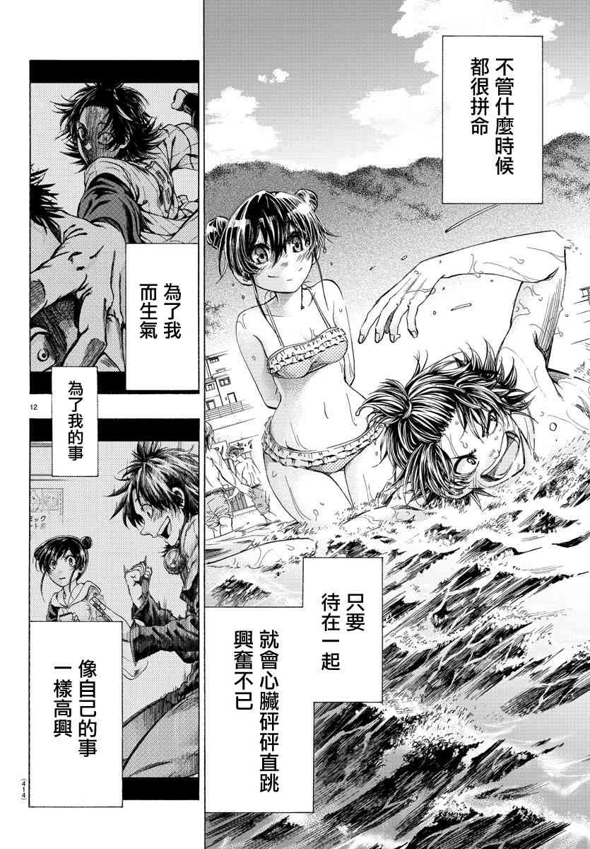 周刊少年小八韩漫全集-第40话无删减无遮挡章节图片 