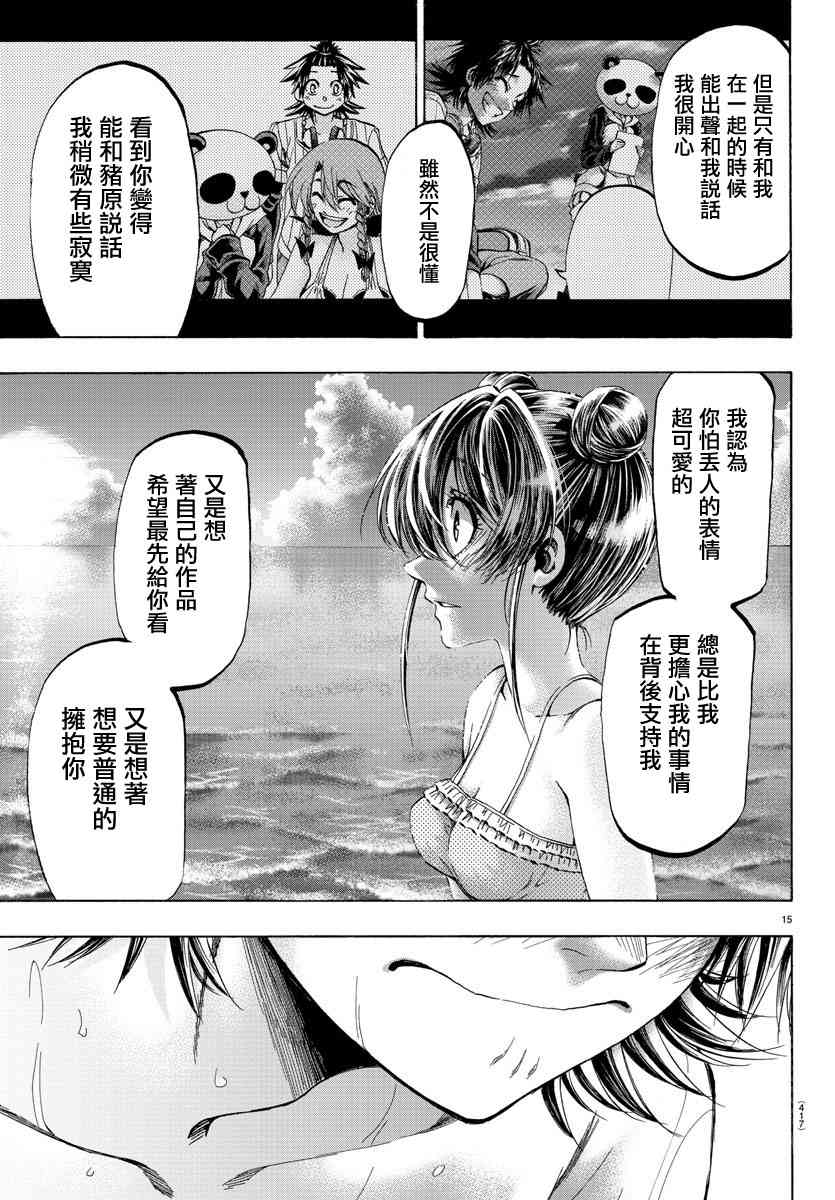 周刊少年小八韩漫全集-第40话无删减无遮挡章节图片 