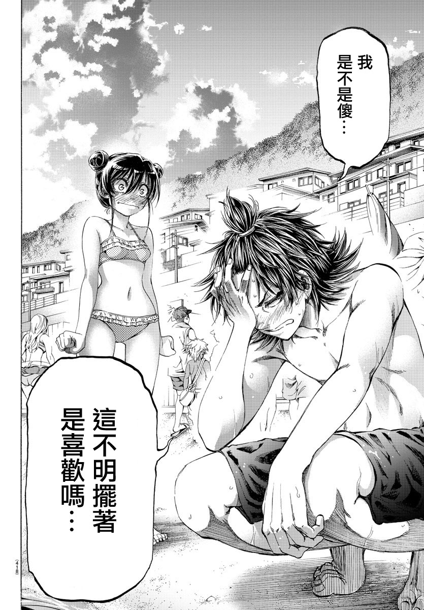 周刊少年小八韩漫全集-第40话无删减无遮挡章节图片 