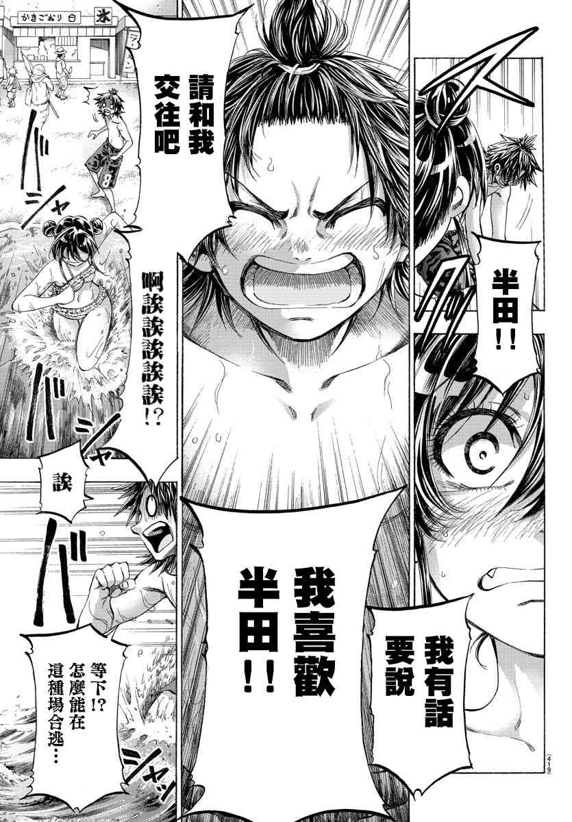 周刊少年小八韩漫全集-第40话无删减无遮挡章节图片 