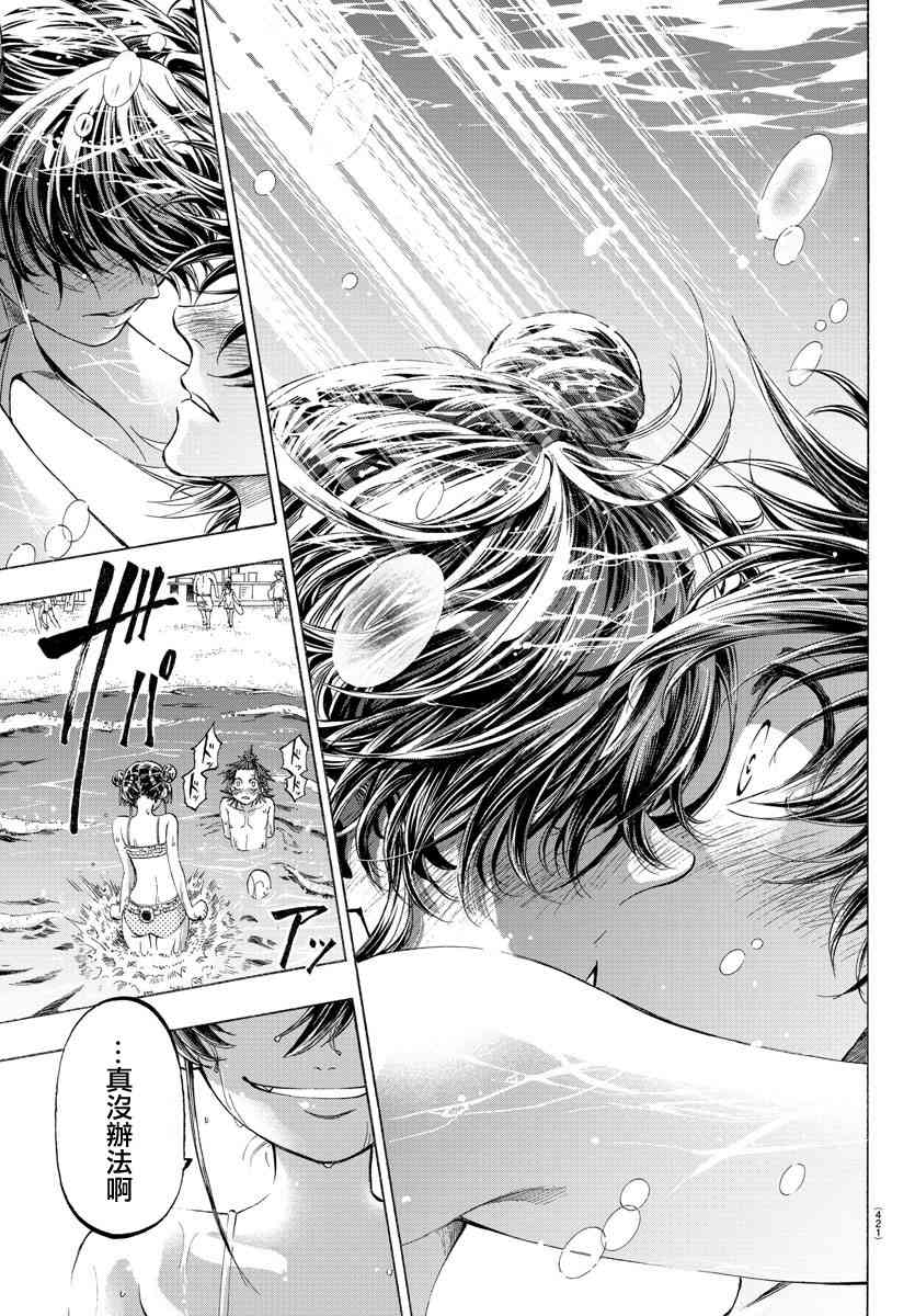 周刊少年小八韩漫全集-第40话无删减无遮挡章节图片 