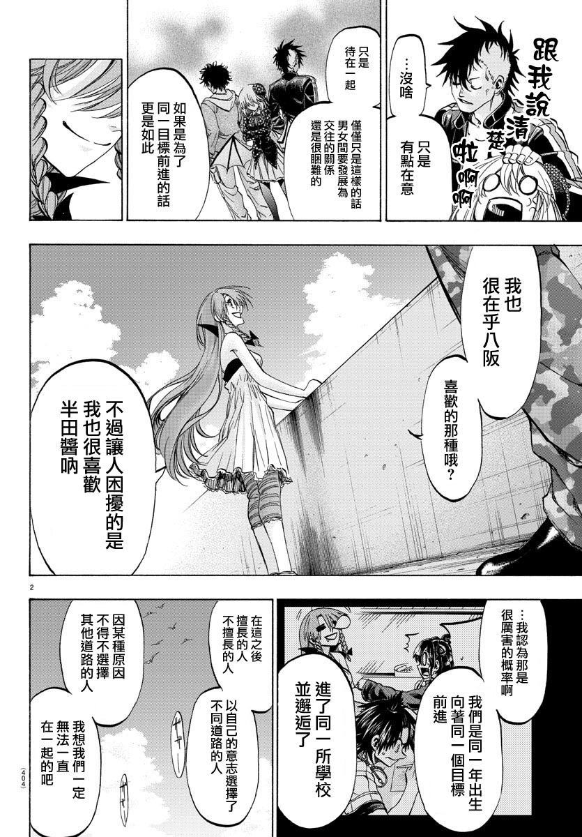 周刊少年小八韩漫全集-第40话无删减无遮挡章节图片 