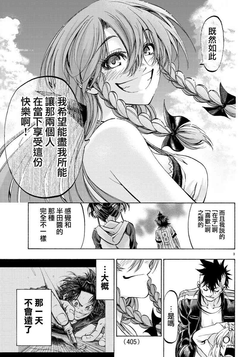 周刊少年小八韩漫全集-第40话无删减无遮挡章节图片 
