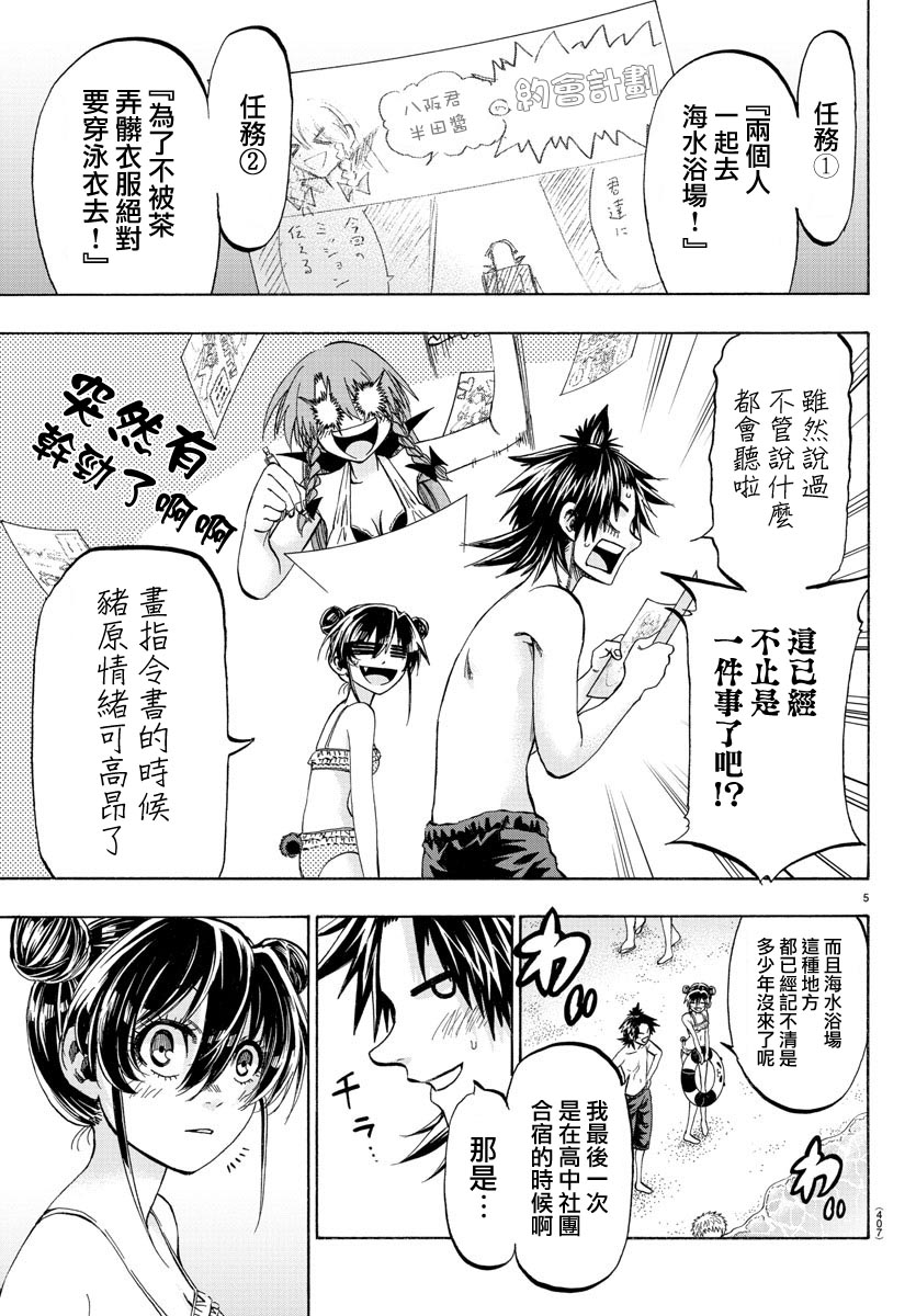 周刊少年小八韩漫全集-第40话无删减无遮挡章节图片 