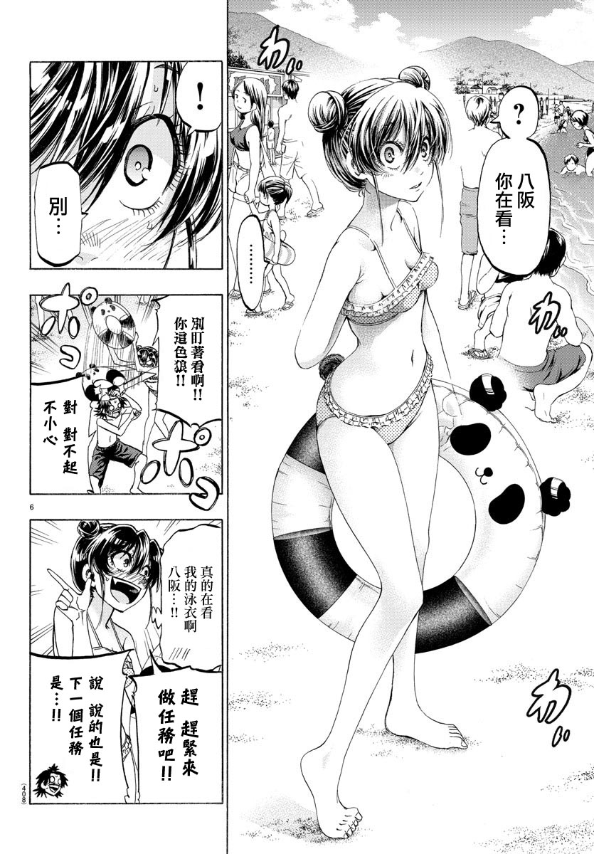 周刊少年小八韩漫全集-第40话无删减无遮挡章节图片 
