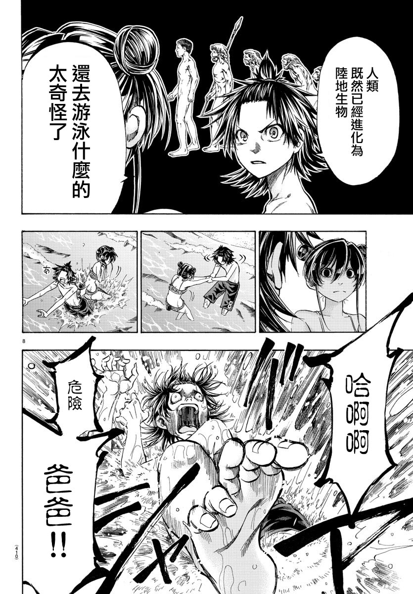 周刊少年小八韩漫全集-第40话无删减无遮挡章节图片 