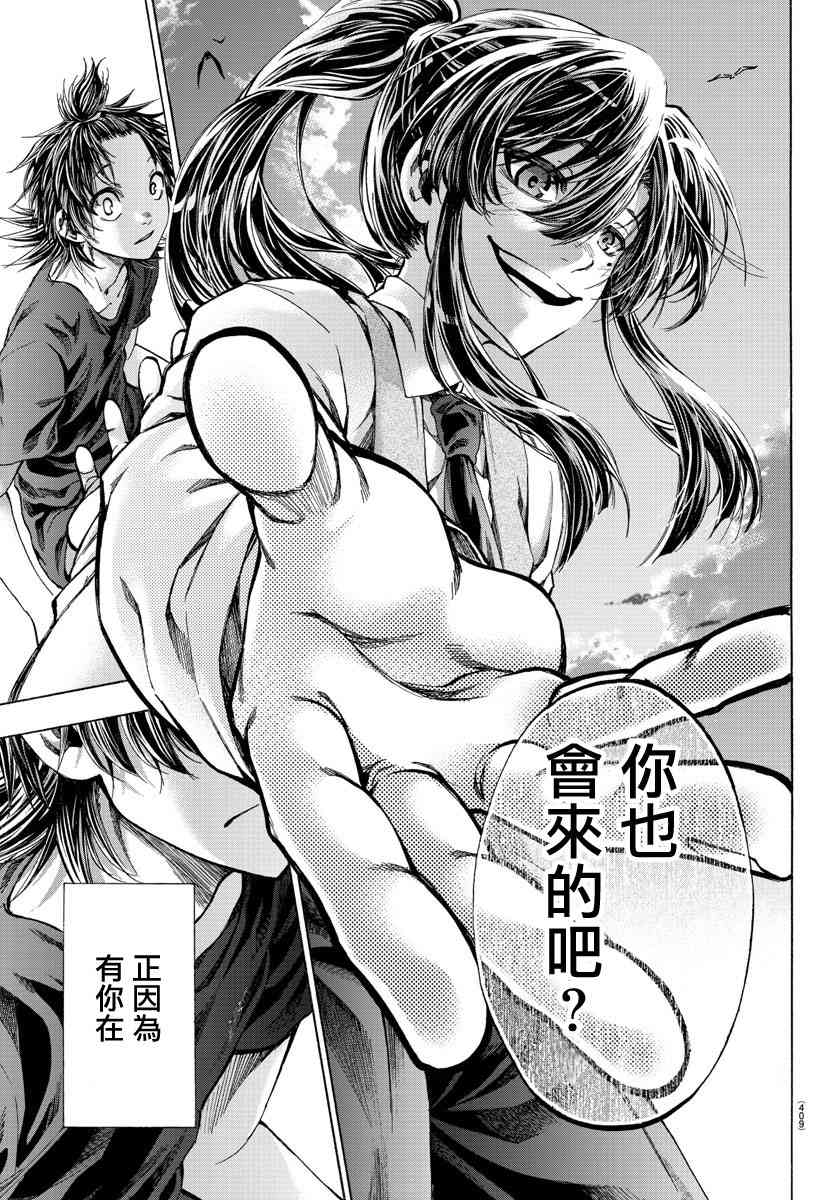 周刊少年小八韩漫全集-第42话无删减无遮挡章节图片 