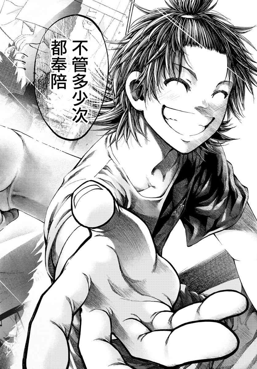 周刊少年小八韩漫全集-第42话无删减无遮挡章节图片 