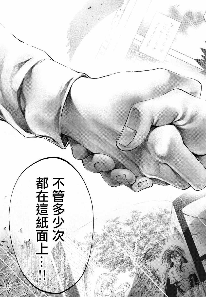周刊少年小八韩漫全集-第42话无删减无遮挡章节图片 