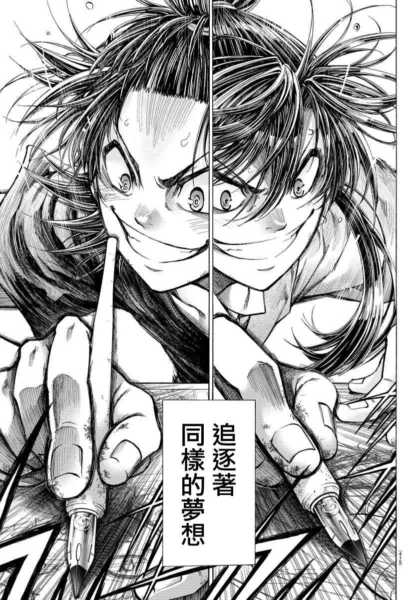 周刊少年小八韩漫全集-第42话无删减无遮挡章节图片 