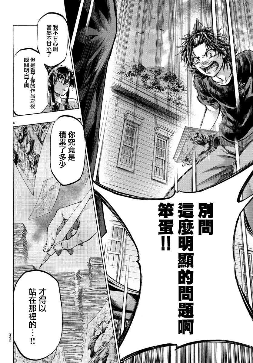 周刊少年小八韩漫全集-第42话无删减无遮挡章节图片 