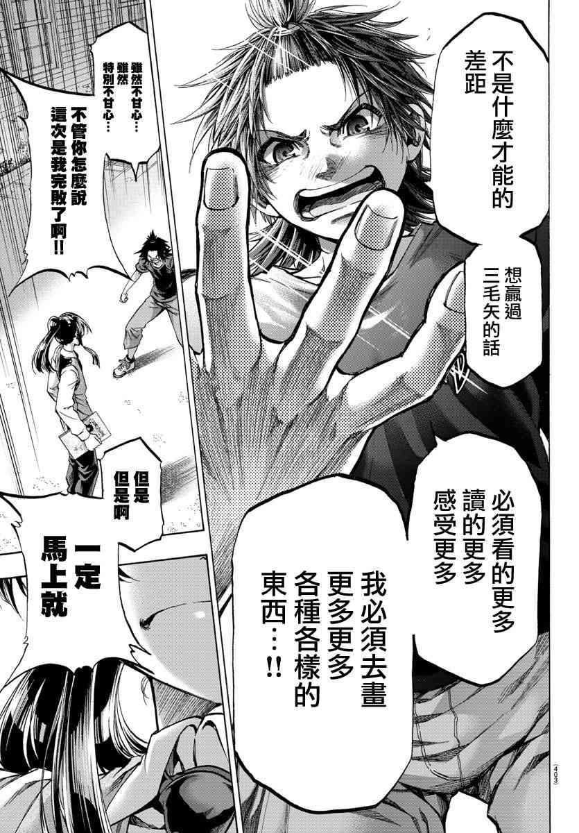周刊少年小八韩漫全集-第42话无删减无遮挡章节图片 