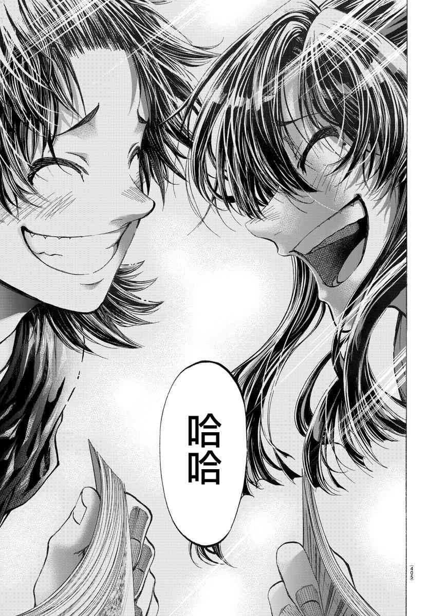 周刊少年小八韩漫全集-第42话无删减无遮挡章节图片 