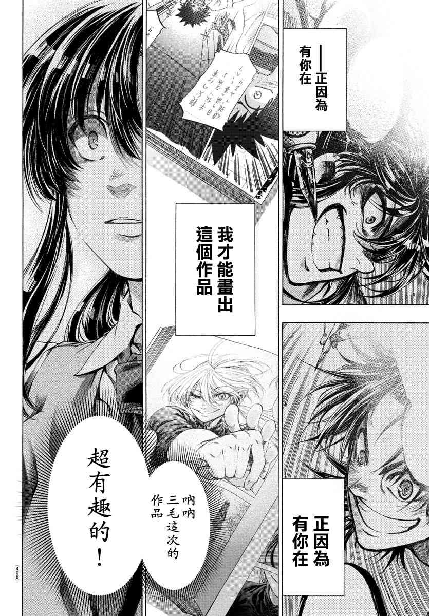 周刊少年小八韩漫全集-第42话无删减无遮挡章节图片 