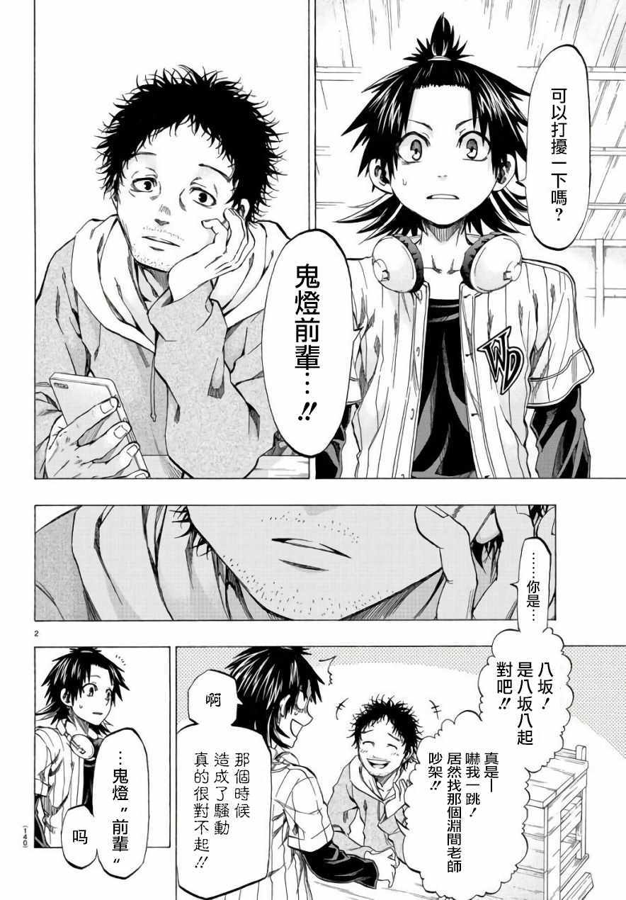 周刊少年小八韩漫全集-第10话无删减无遮挡章节图片 