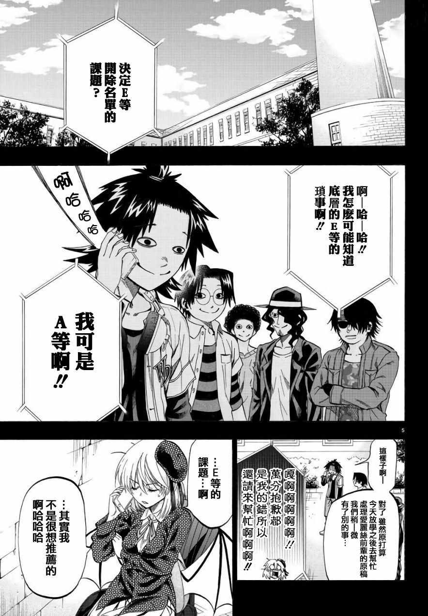 周刊少年小八韩漫全集-第10话无删减无遮挡章节图片 