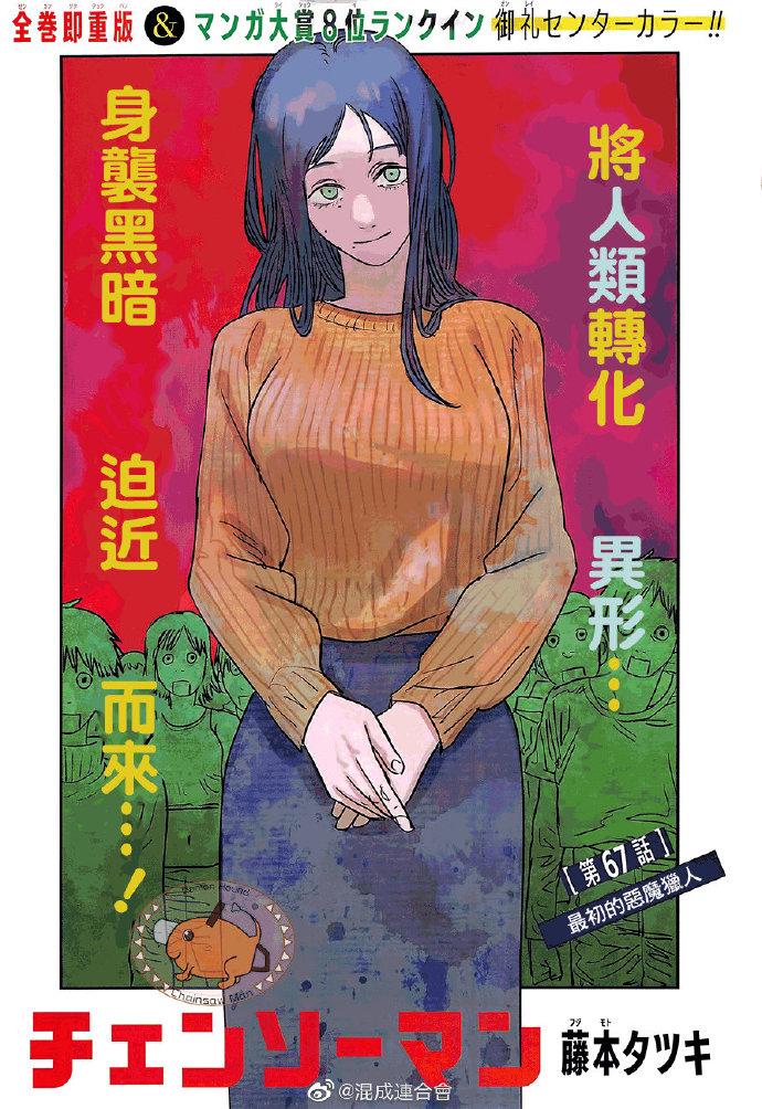 咒术回战韩漫全集-第104话 涩谷事变（22）无删减无遮挡章节图片 