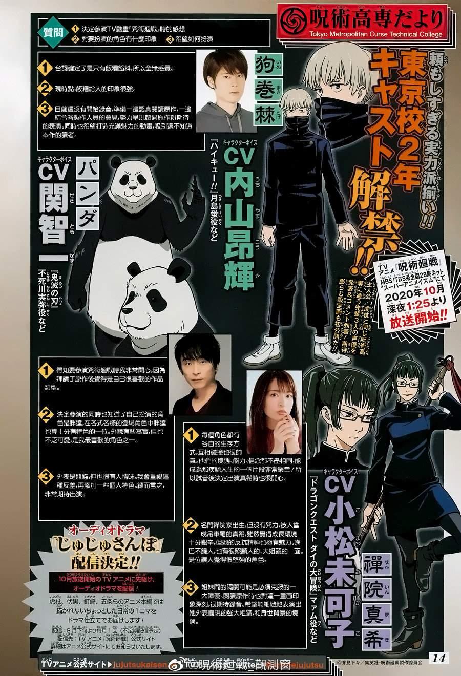 咒术回战韩漫全集-第115话 涩谷事变（33）无删减无遮挡章节图片 