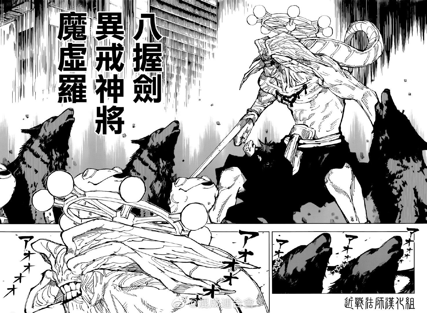 咒术回战韩漫全集-第117话 涩谷事变（35）无删减无遮挡章节图片 