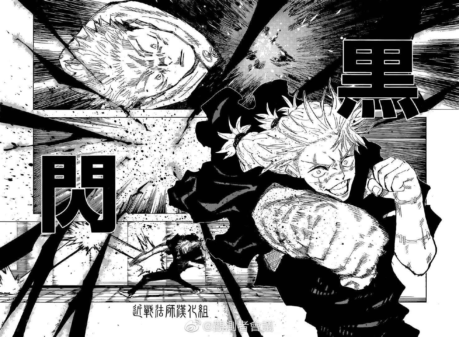 咒术回战韩漫全集-第126话 涩谷事变（43）无删减无遮挡章节图片 