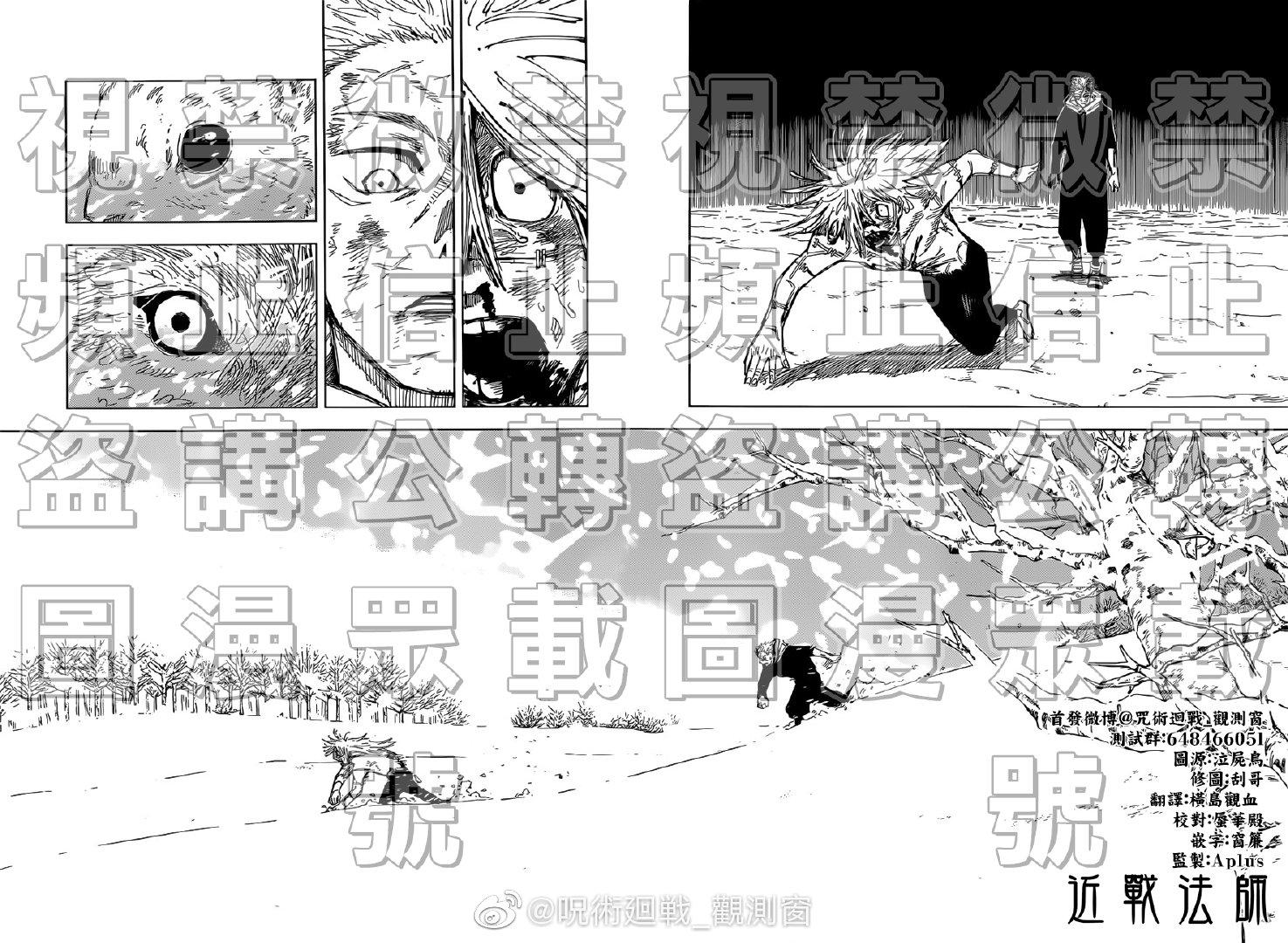 咒术回战韩漫全集-第132话 涩谷事变（49）无删减无遮挡章节图片 