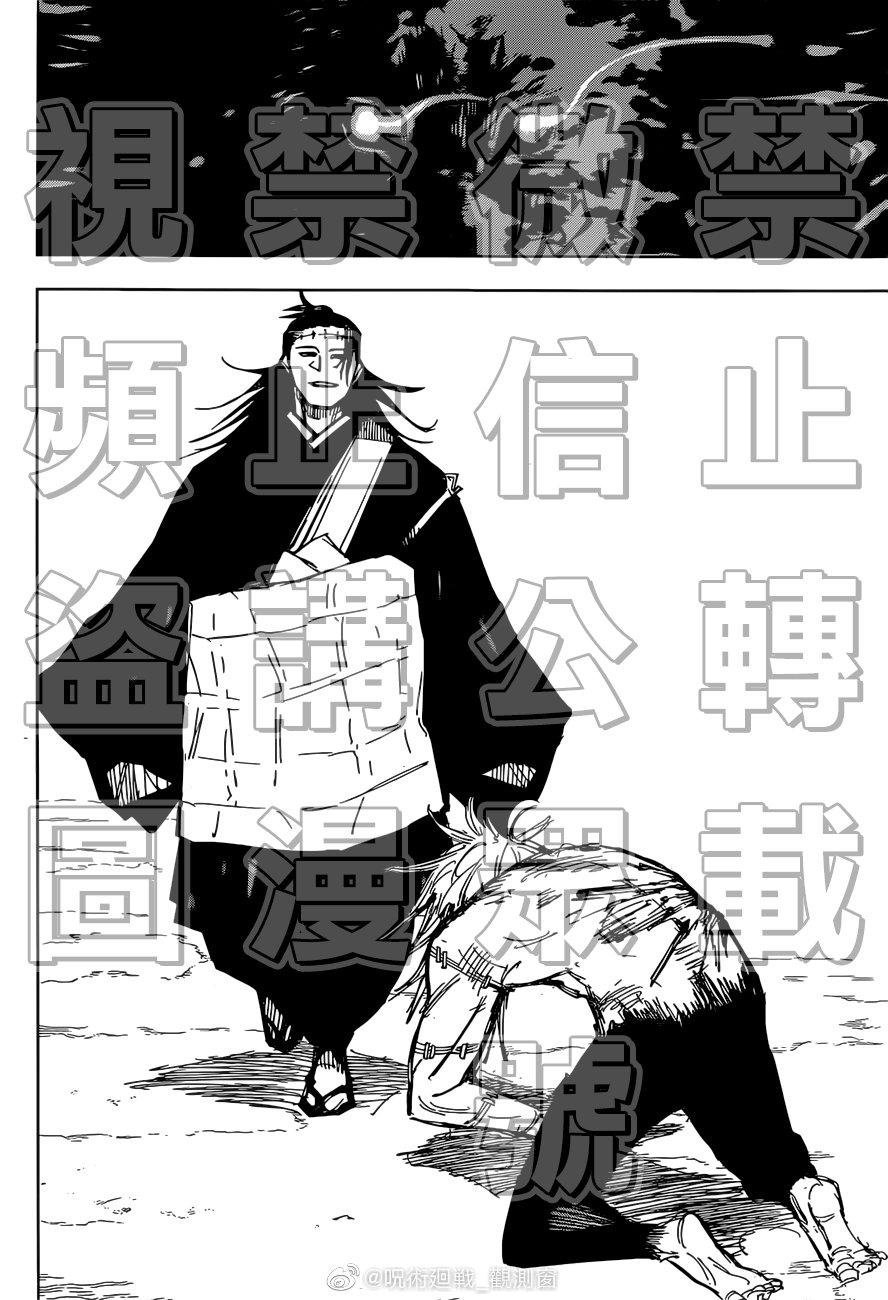 咒术回战韩漫全集-第132话 涩谷事变（49）无删减无遮挡章节图片 