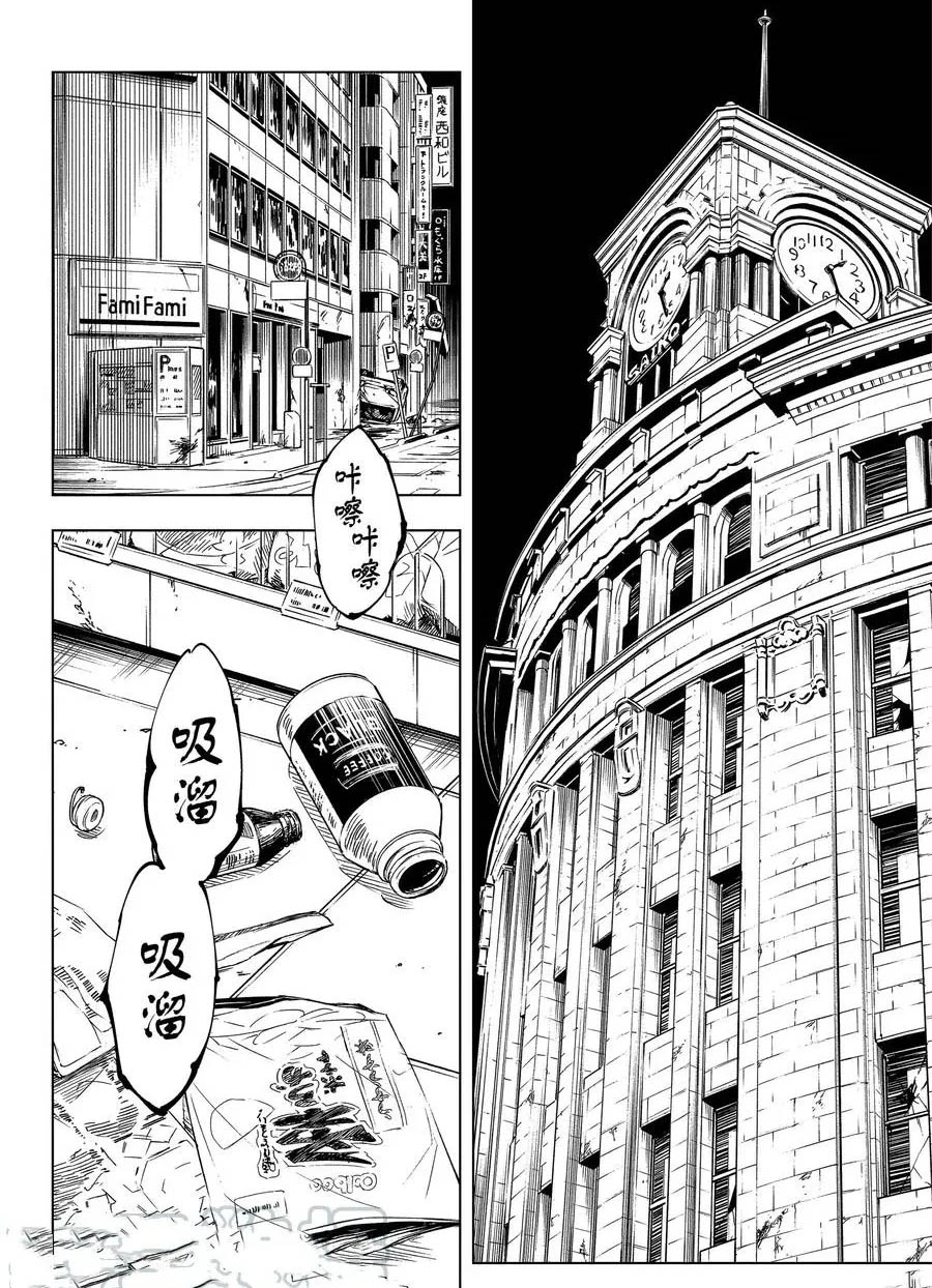 咒术回战韩漫全集-第137话 坚白同异无删减无遮挡章节图片 