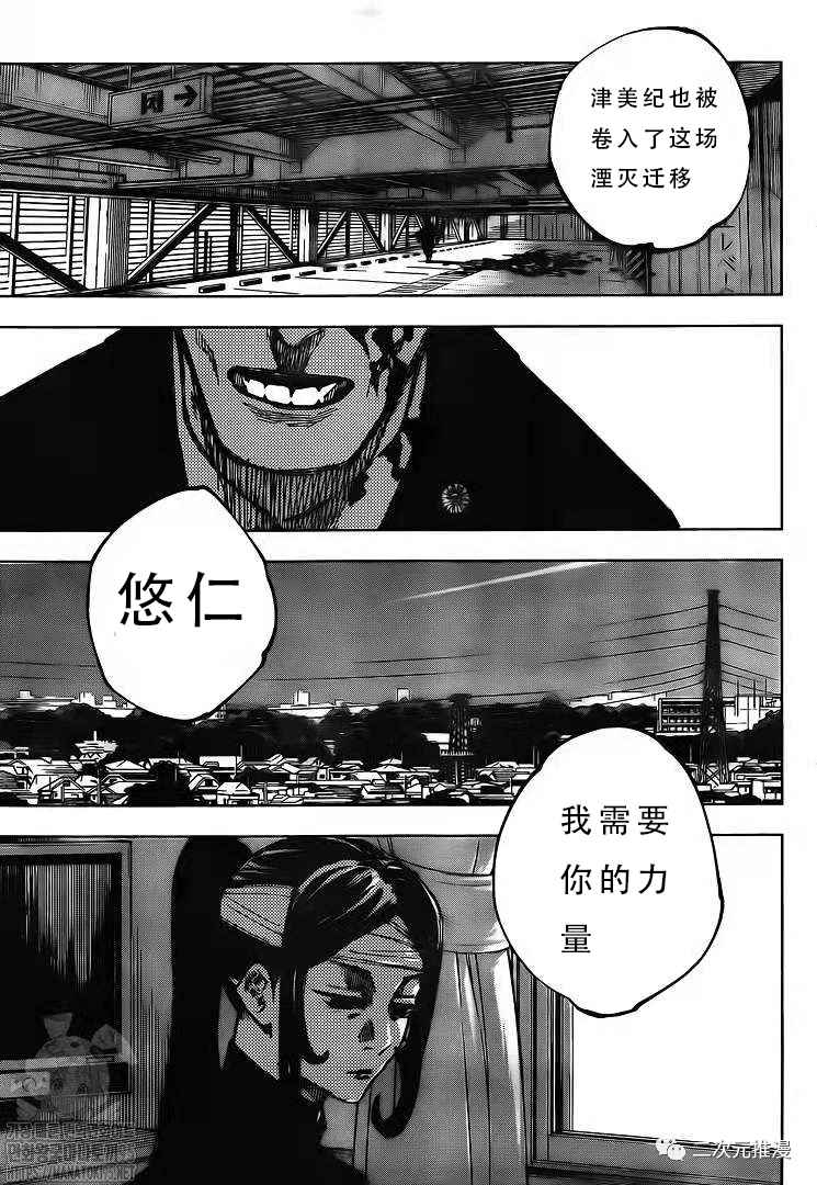咒术回战韩漫全集-第143话 二次无删减无遮挡章节图片 