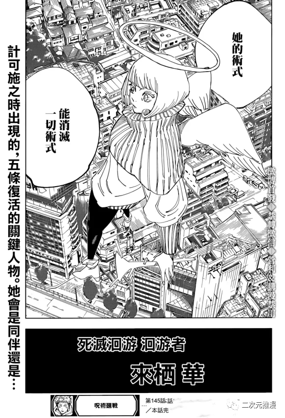 咒术回战韩漫全集-第145话 裹无删减无遮挡章节图片 