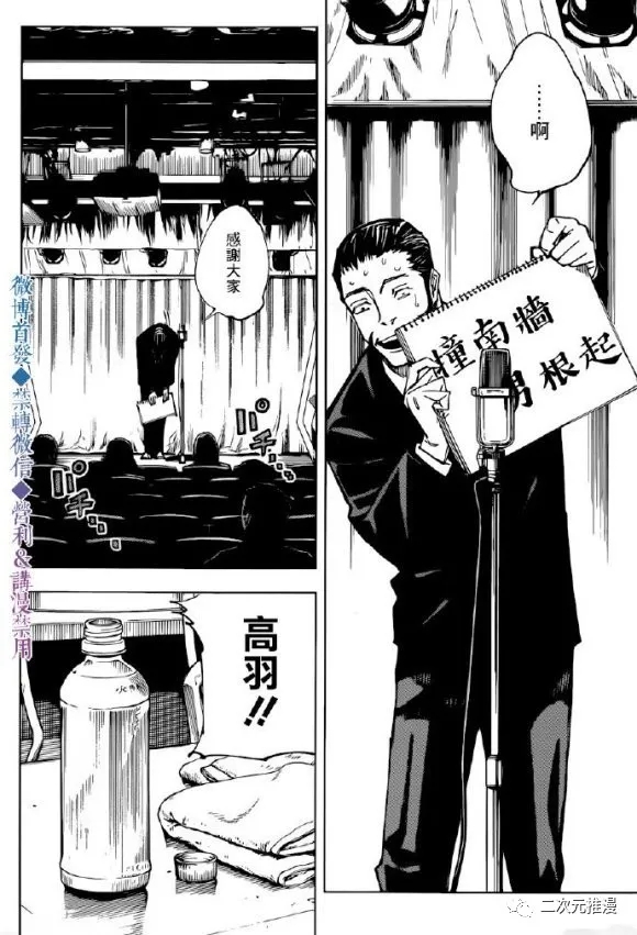 咒术回战韩漫全集-第146话 关于死灭回游无删减无遮挡章节图片 