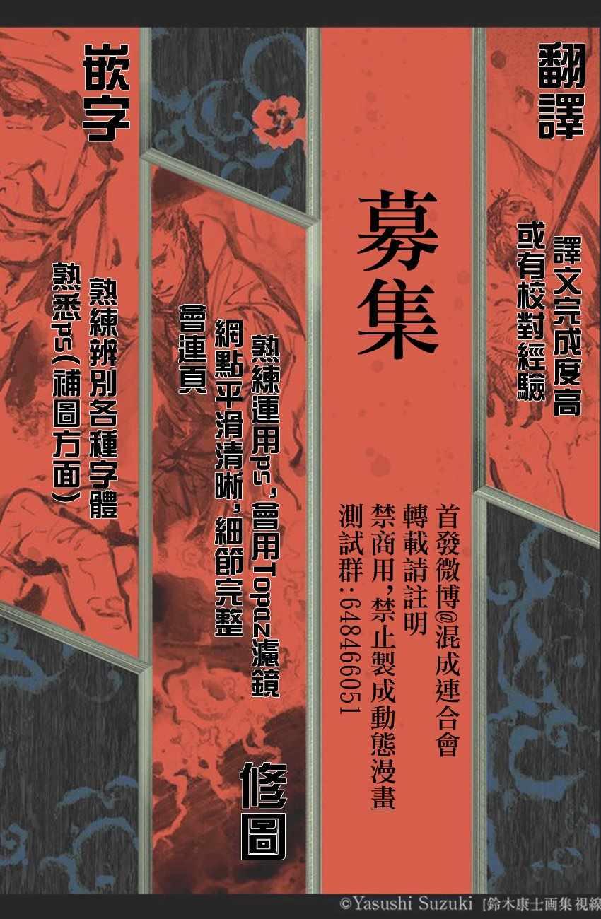 咒术回战韩漫全集-第16话无删减无遮挡章节图片 