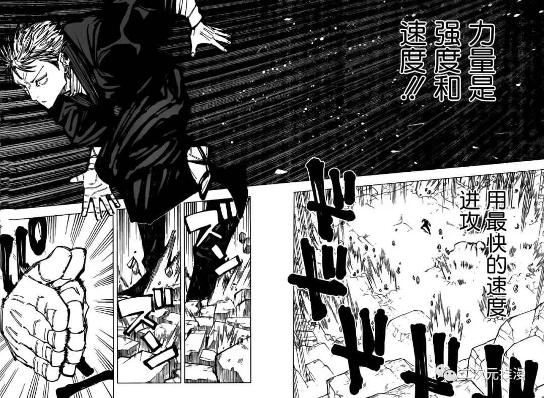 咒术回战韩漫全集-第151话 衔芦-四-无删减无遮挡章节图片 