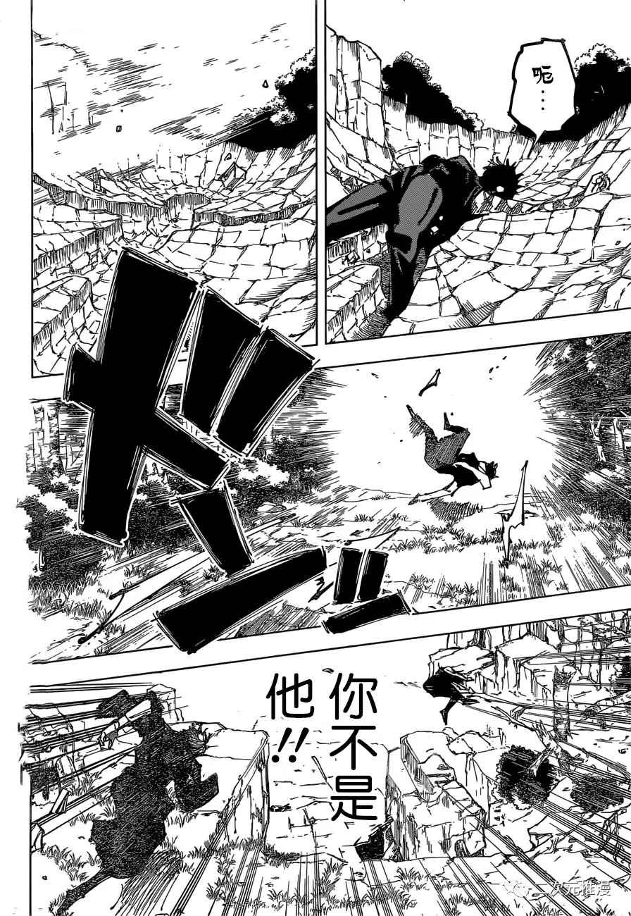 咒术回战韩漫全集-第151话 衔芦-四-无删减无遮挡章节图片 
