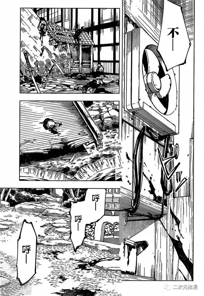 咒术回战韩漫全集-第152话 衔芦-尾声-无删减无遮挡章节图片 