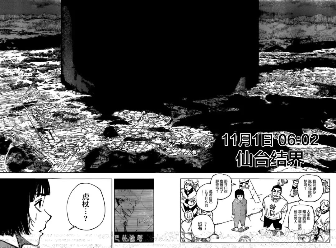 咒术回战韩漫全集-第161话 东京结界（1）无删减无遮挡章节图片 