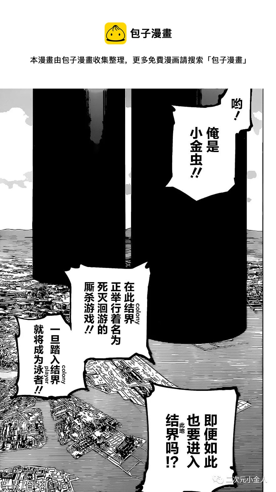 咒术回战韩漫全集-第161话 东京结界（1）无删减无遮挡章节图片 