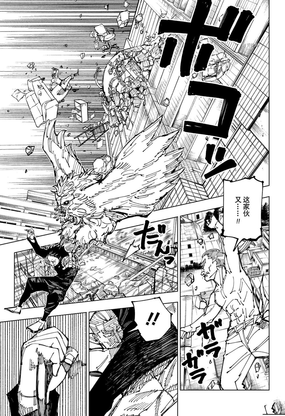 咒术回战韩漫全集-第168话无删减无遮挡章节图片 