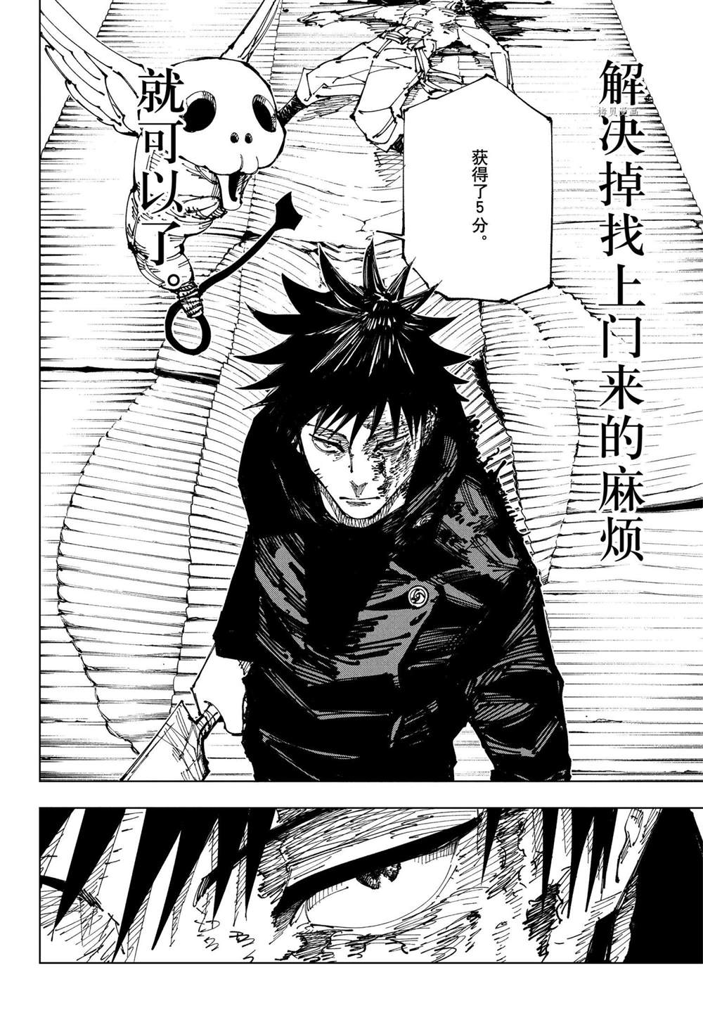 咒术回战韩漫全集-第168话无删减无遮挡章节图片 